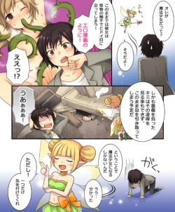 Page 118 of Okashi Tsumeawase Pack Kuratsuka Ichimi