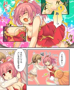 Page 130 of Okashi Tsumeawase Pack Kuratsuka Ichimi