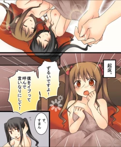 Page 27 of Okashi Tsumeawase Pack Kuratsuka Ichimi