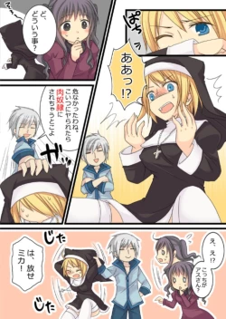 Page 33 of Okashi Tsumeawase Pack Kuratsuka Ichimi