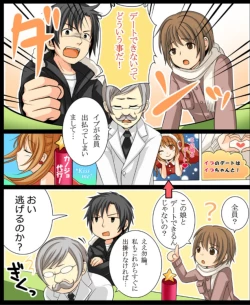 Page 3 of Okashi Tsumeawase Pack Kuratsuka Ichimi