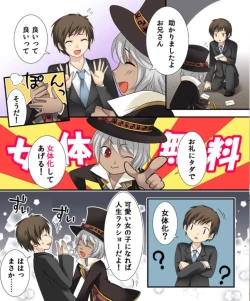 Page 44 of Okashi Tsumeawase Pack Kuratsuka Ichimi