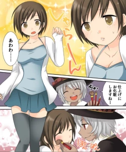 Page 48 of Okashi Tsumeawase Pack Kuratsuka Ichimi