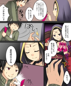 Page 94 of Okashi Tsumeawase Pack Kuratsuka Ichimi