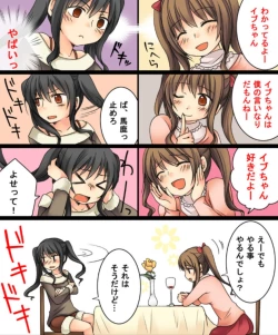 Page 9 of Okashi Tsumeawase Pack Kuratsuka Ichimi