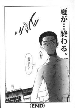 Page 104 of Mukidoh Marchen