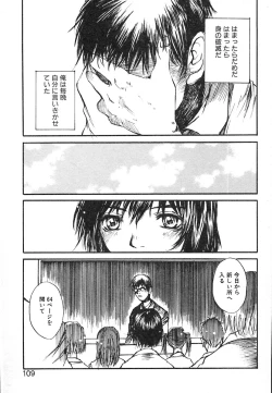 Page 111 of Mukidoh Marchen