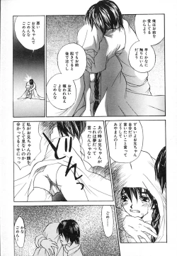 Page 131 of Mukidoh Marchen