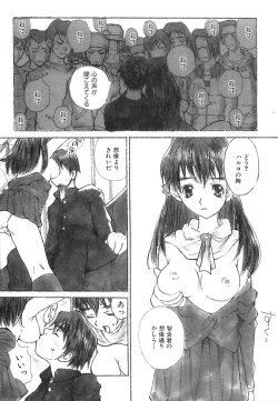 Page 13 of Mukidoh Marchen