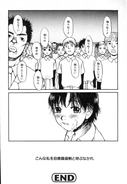 Page 152 of Mukidoh Marchen