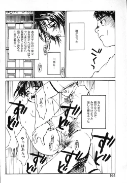 Page 166 of Mukidoh Marchen