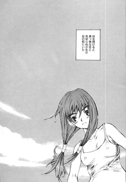 Page 169 of Mukidoh Marchen