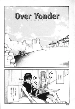 Page 170 of Mukidoh Marchen