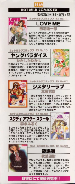 Page 190 of Mukidoh Marchen