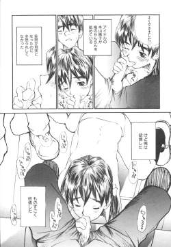Page 19 of Mukidoh Marchen