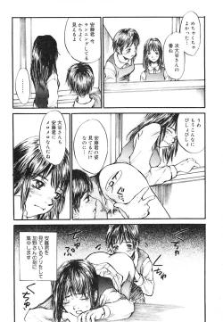 Page 28 of Mukidoh Marchen