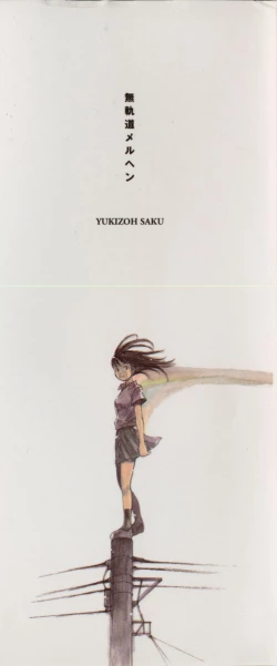 Page 2 of Mukidoh Marchen