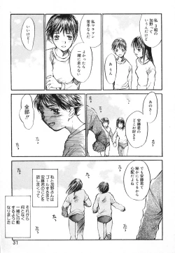 Page 33 of Mukidoh Marchen