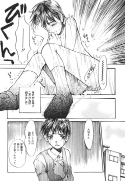 Page 38 of Mukidoh Marchen