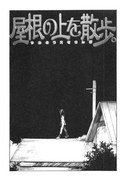 Page 41 of Mukidoh Marchen