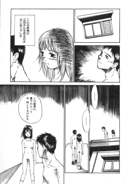 Page 47 of Mukidoh Marchen