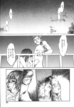 Page 51 of Mukidoh Marchen