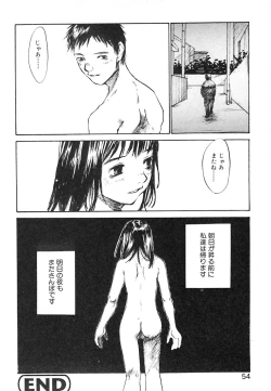 Page 56 of Mukidoh Marchen