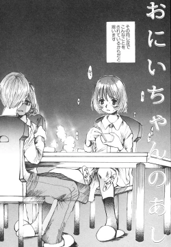 Page 58 of Mukidoh Marchen