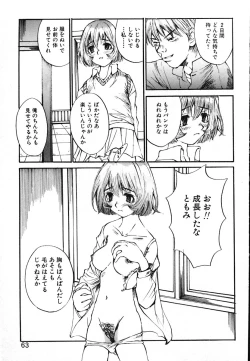 Page 65 of Mukidoh Marchen