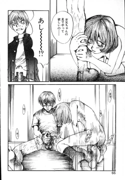 Page 68 of Mukidoh Marchen