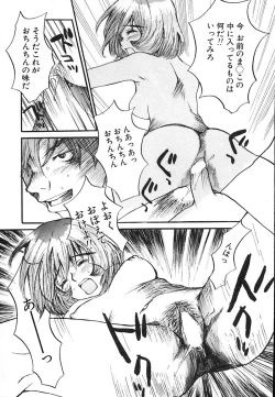 Page 71 of Mukidoh Marchen