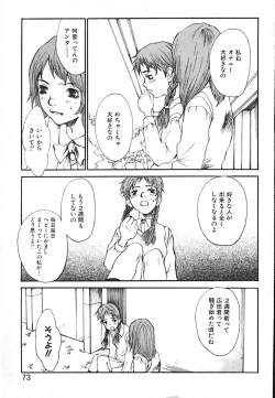 Page 75 of Mukidoh Marchen