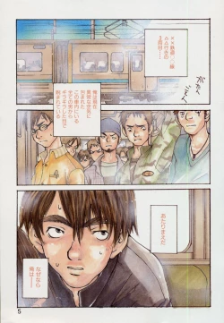 Page 7 of Mukidoh Marchen