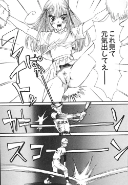 Page 98 of Mukidoh Marchen