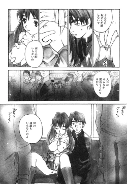 Page 9 of Mukidoh Marchen