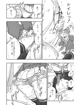 Page 19 of Akebono Dam wa Hanachitai!