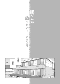 Page 2 of Akebono Dam wa Hanachitai!