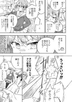Page 4 of Akebono Dam wa Hanachitai!