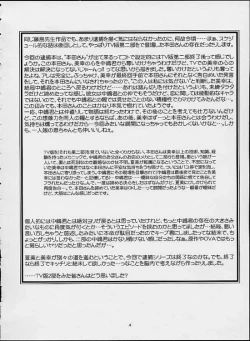 Page 2 of Too Long Spring