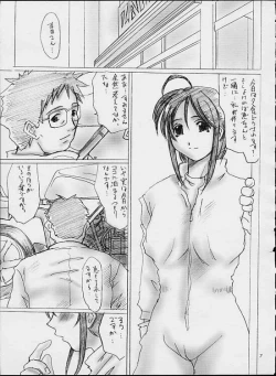 Page 5 of Too Long Spring