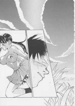 Page 112 of Yume no Youna