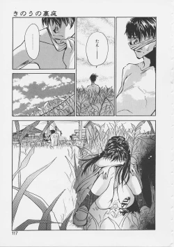 Page 114 of Yume no Youna