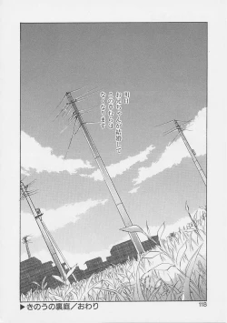 Page 115 of Yume no Youna