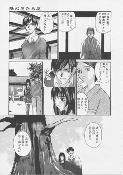 Page 118 of Yume no Youna