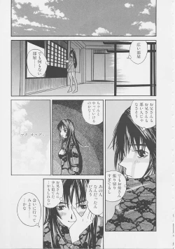 Page 122 of Yume no Youna