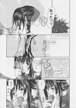 Page 123 of Yume no Youna