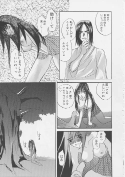 Page 126 of Yume no Youna