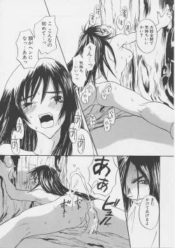 Page 127 of Yume no Youna