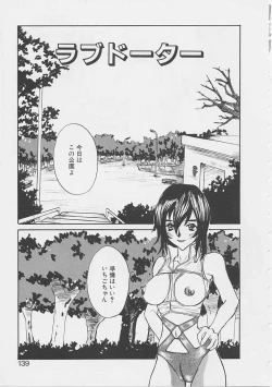 Page 136 of Yume no Youna