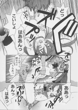 Page 13 of Yume no Youna